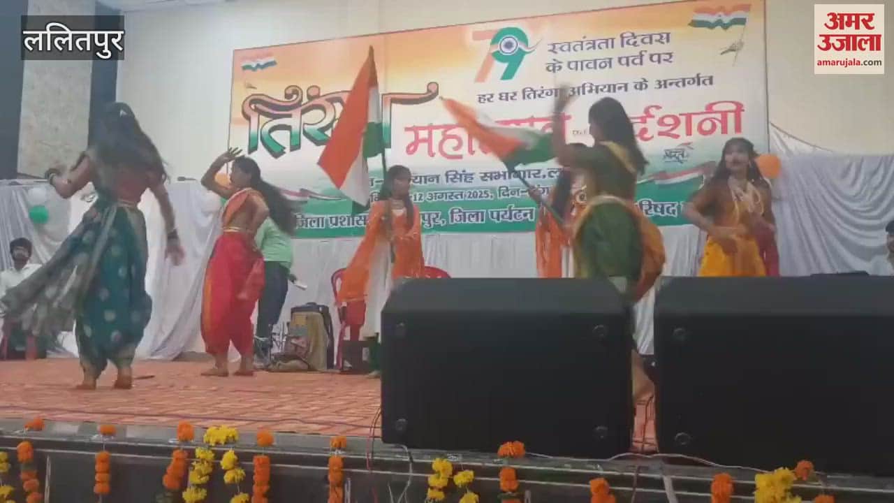 Lalitpur: Auditorium resonated with dance and Bundelkhandi song of girl students