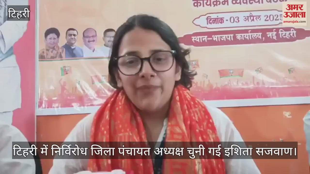 Ishita Sajwan was elected unopposed as District Panchayat President in Tehri