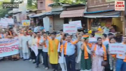rally was taken out and slogans were raised against the US President