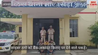 Five accused who rented out bank accounts to cyber thugs arrested