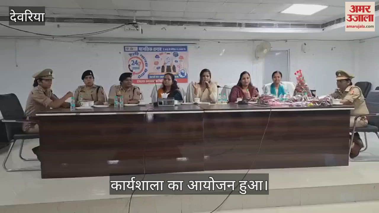 Workshop organized for trainee women constables