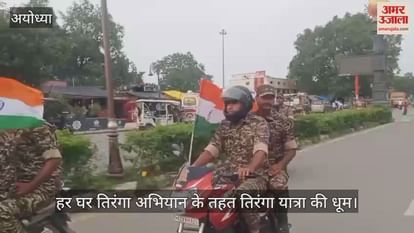 VIDEO: CRPF jawans took out a bike rally for 30 km away with tricolor in their hands VIDEO: CRPF jawans took out a bike rally for 30 km away with tricolor in their hands