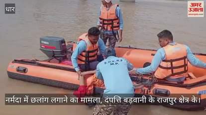 Dhar: Couple jumps into Narmada leaving their 2-month-old daughter on Kasrawad bridge; woman's body recovered