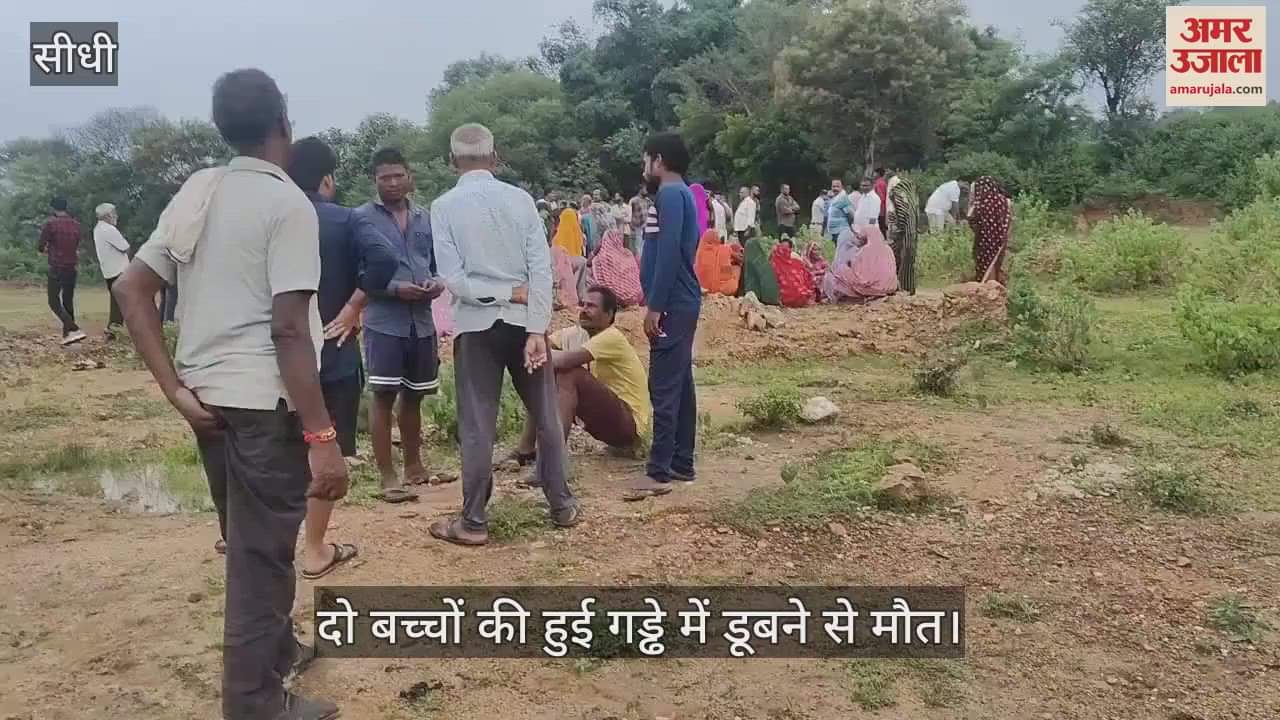 Two innocent children died after drowning in a ditch-like pit, an atmosphere of mourning in the village