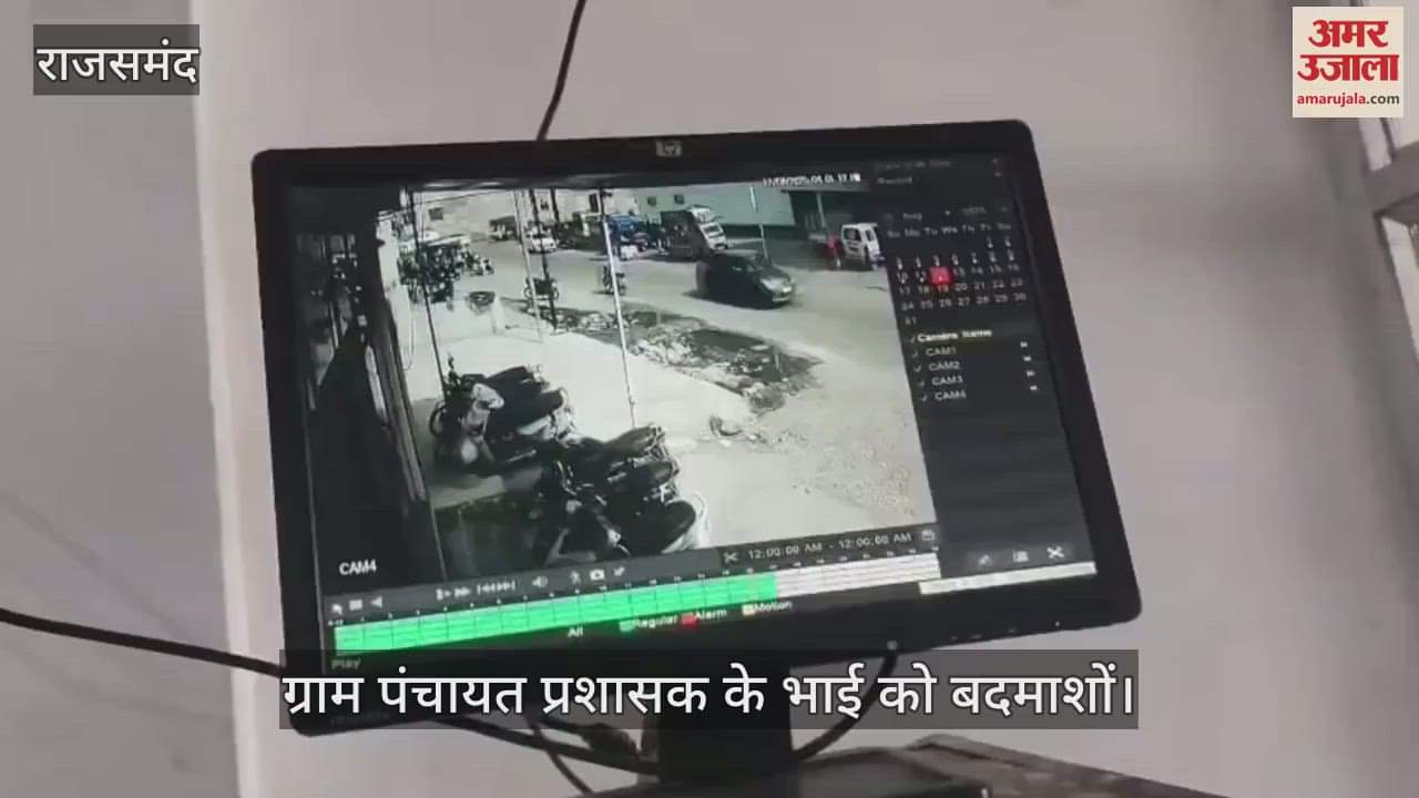 Rajsamand: Brother of Panchayat Administrator Brutally Attacked in Broad Daylight, Eight Named Suspects Booked