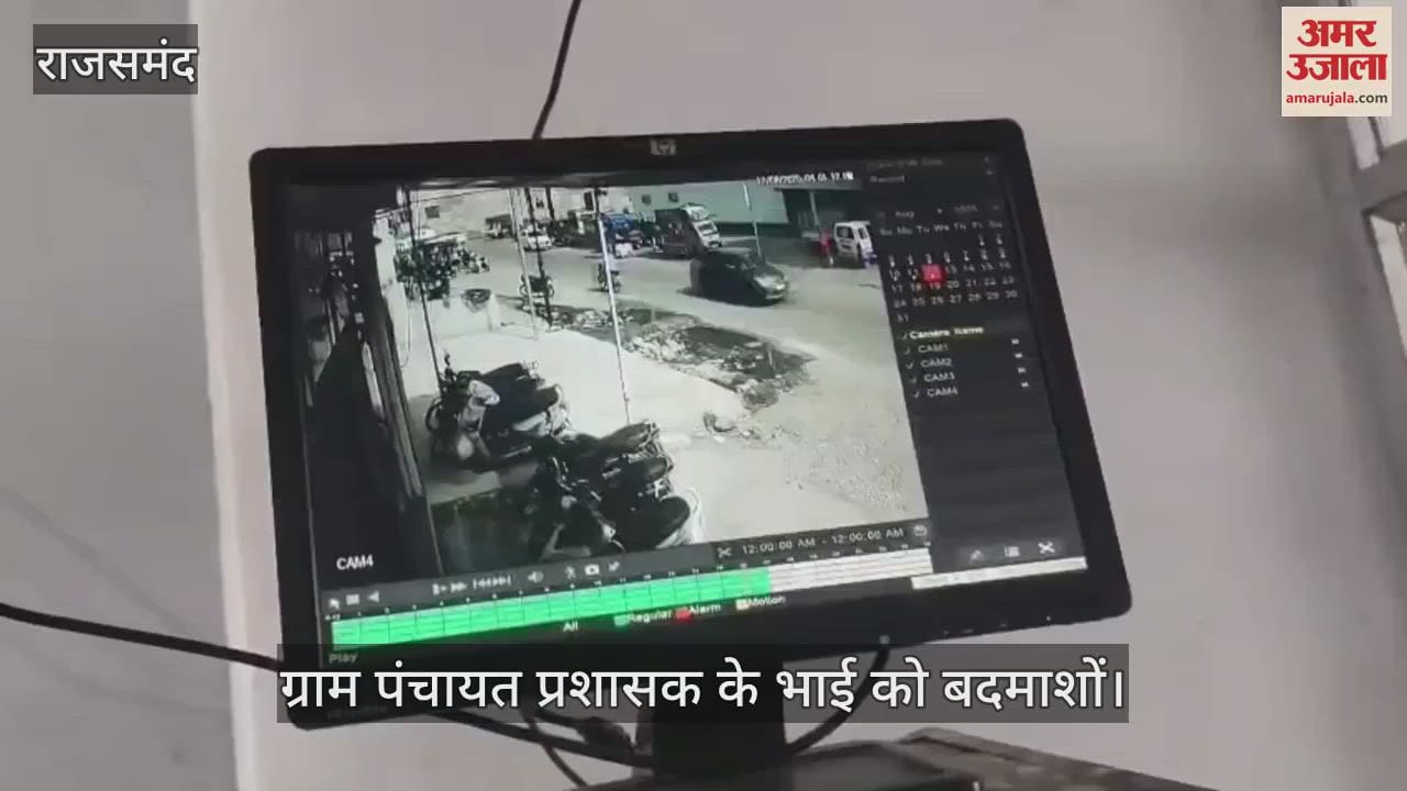 Rajsamand: Brother of Panchayat Administrator Brutally Attacked in Broad Daylight, Eight Named Suspects Booked