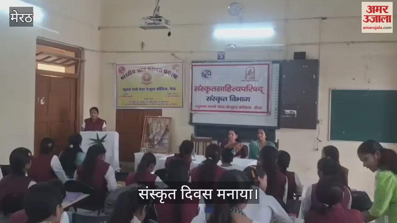 Sanskrit Day was celebrated in RG PG College, girl students recited Sanskrit verses