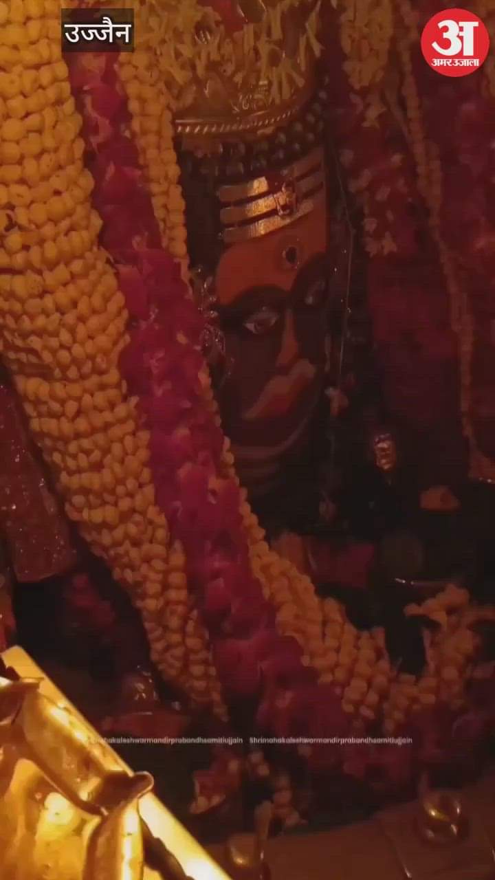 Ujjain Mahakal: Baba Mahakal adorned with lotus seed garland during Bhasma Aarti