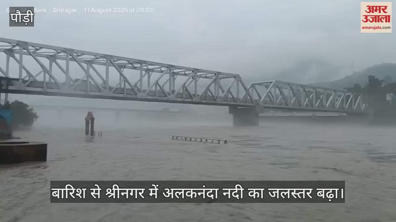 water level of Alaknanda river increased in Srinagar due to rain