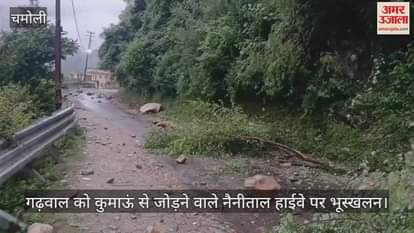 Karnaprayag Landslide on Nainital highway connecting Garhwal to Kumaon, road close
