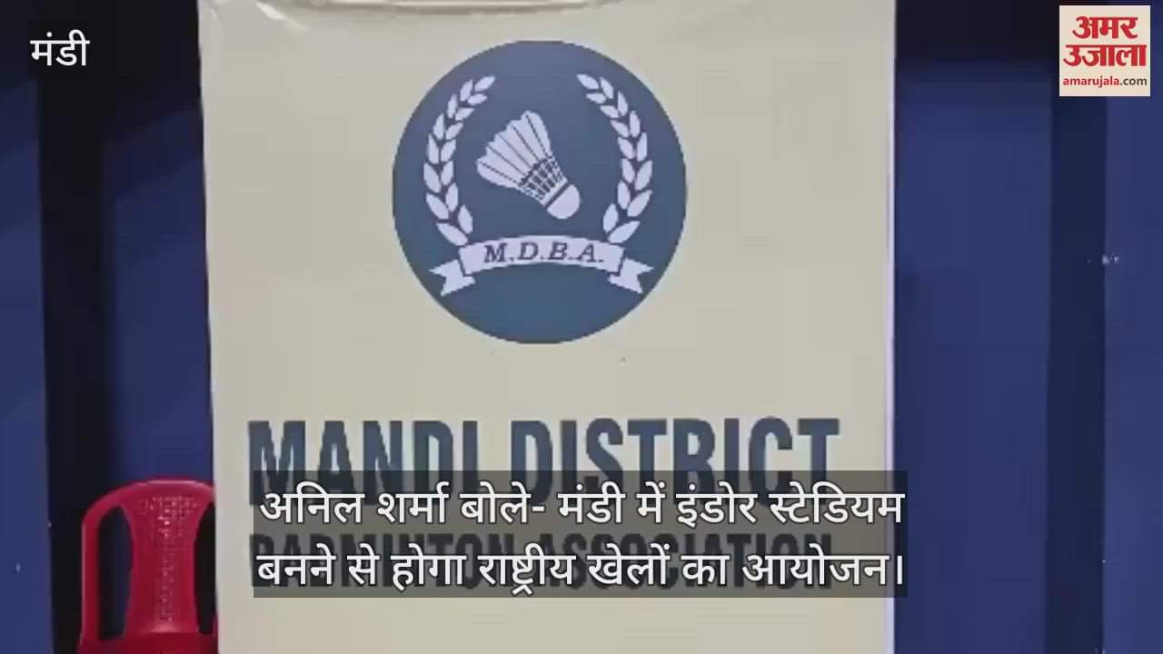 Anil Sharma said National games will be organized after construction of indoor stadium in Mandi