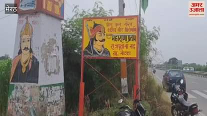 UP: Chaos due to writing 'Jai Bhim' with soot on the main gate on Meerut-Karnal highway, anger in Thakur community