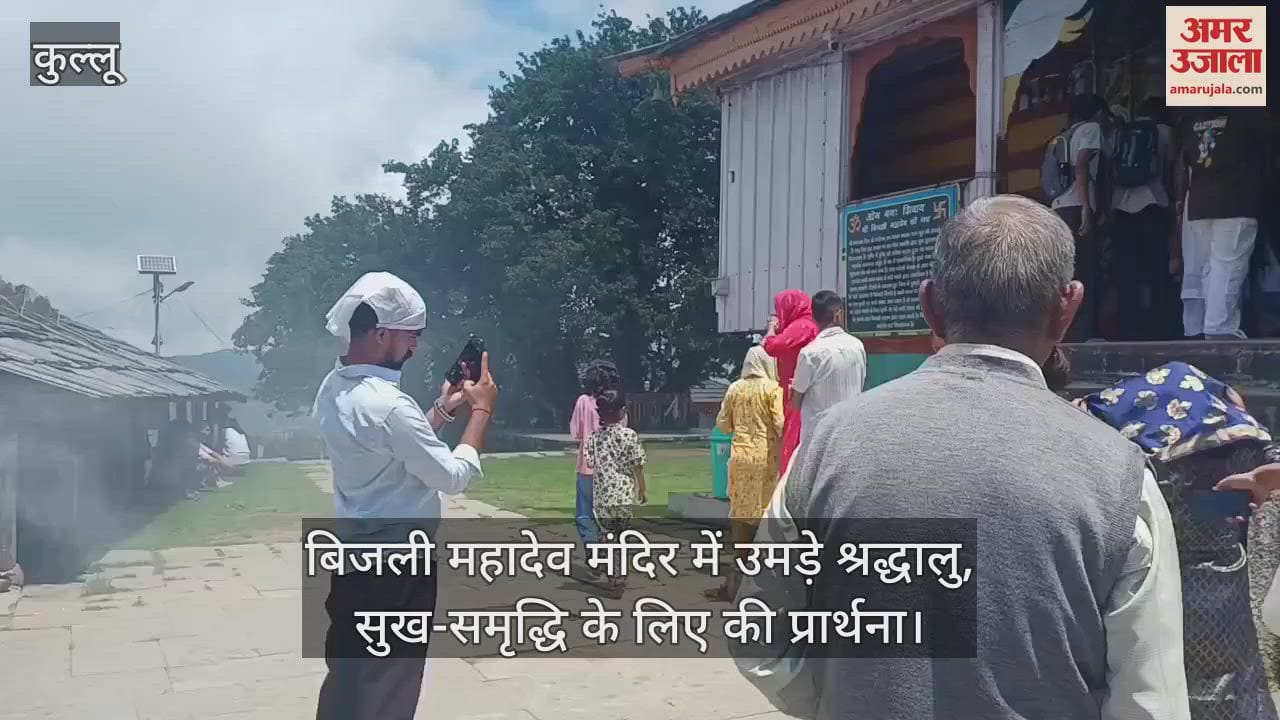 Devotees gathered at Bijli Mahadev temple and prayed for happiness and prosperity