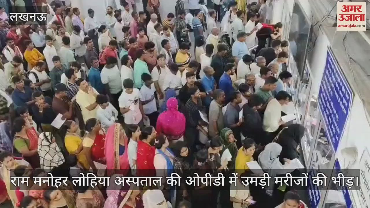 दो दिन बाद खुले अस्पताल... तो राम मनोहर लोहिया अस्पताल की ओपीडी में उमड़ी मरीजों की भीड़