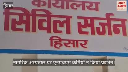 NHM workers Protest at the Civil Hospital