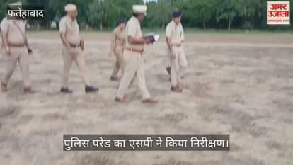 SP inspected the police parade