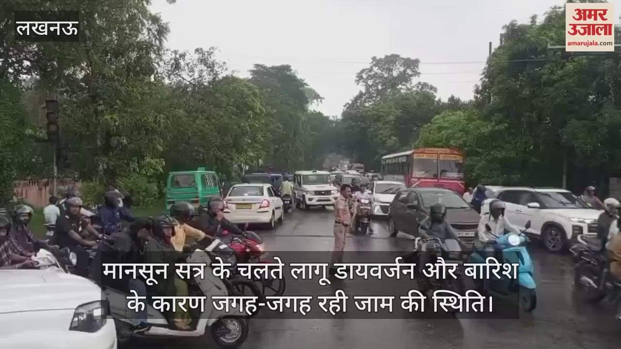 मानसून सत्र के चलते लागू डायवर्जन और बारिश के कारण जगह-जगह रही जाम की स्थिति