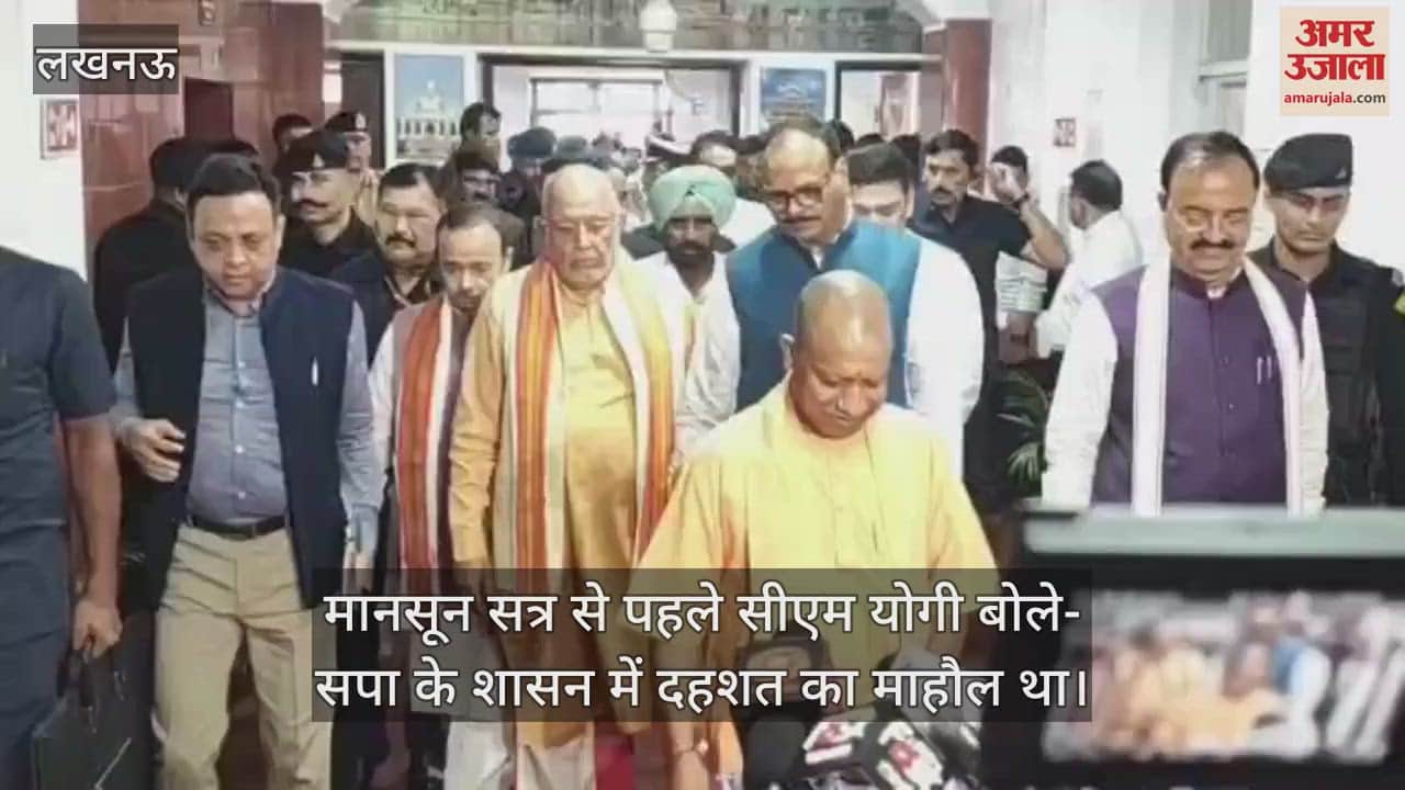 मानसून सत्र से पहले सीएम योगी बोले- सपा के शासन में दहशत का माहौल था