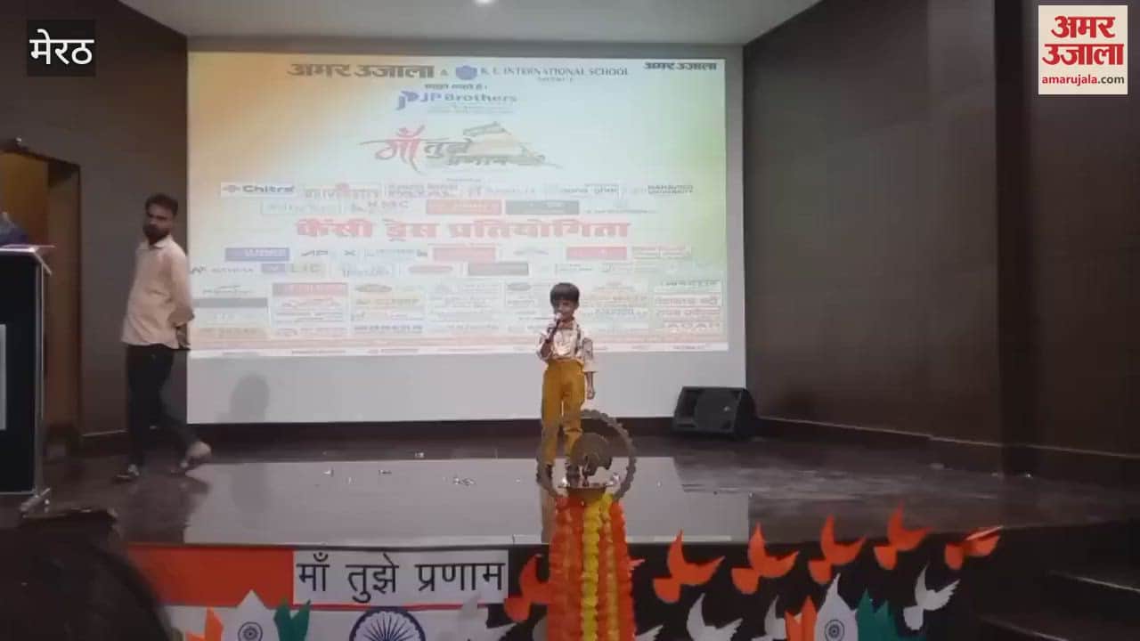 Maa Tujhe Pranam: Children showed their talent in fancy dress competition at KL International School