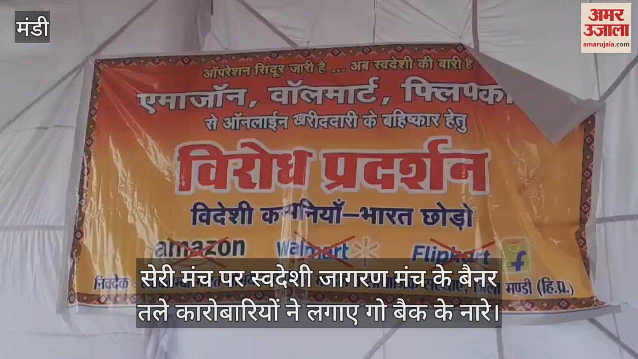 Under the banner of Swadeshi Jagran Manch, businessmen raised slogans of go back on Seri stage