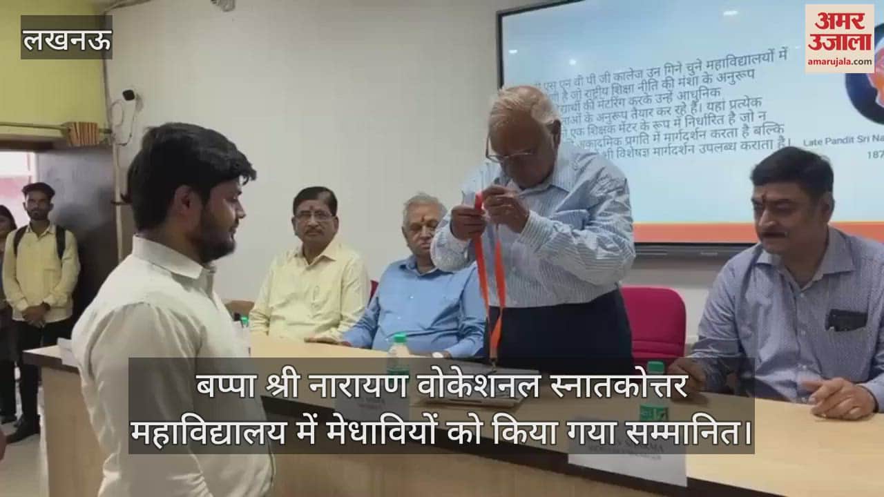 लखनऊ के बप्पा श्री नारायण वोकेशनल स्नातकोत्तर महाविद्यालय में मेधावियों को किया गया सम्मानित