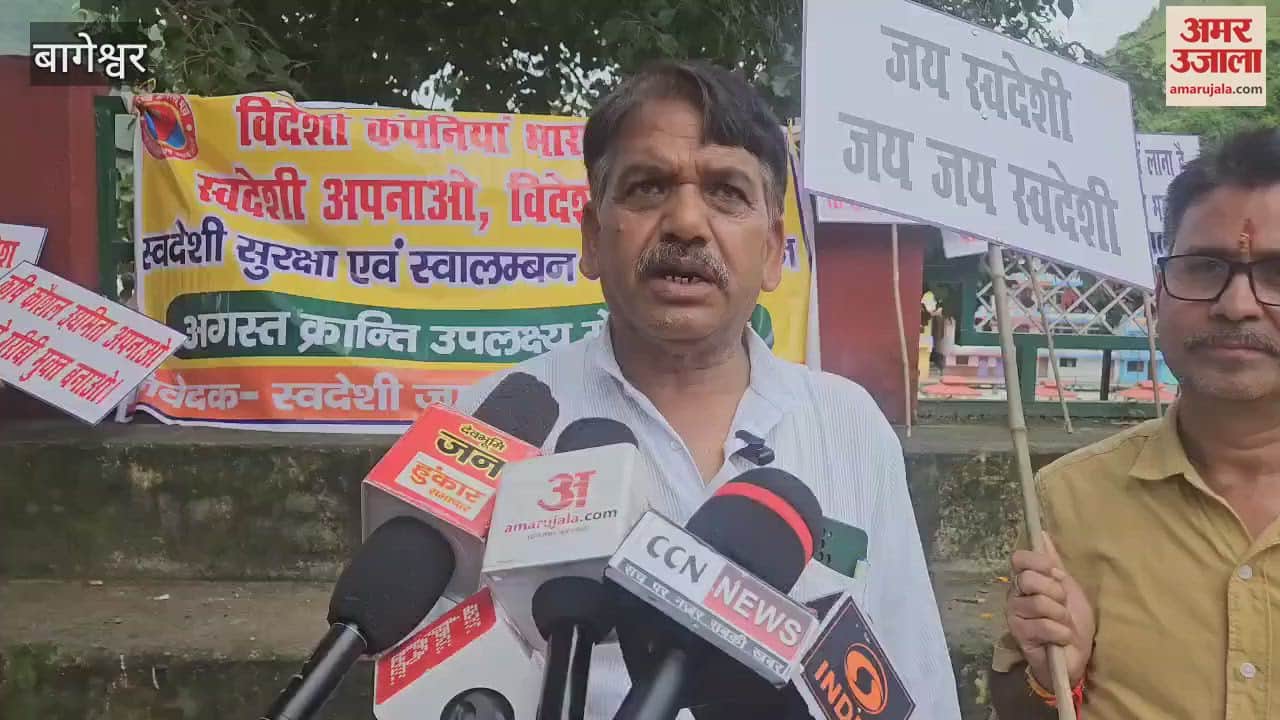 Swadeshi Jagran Manch launched a movement against foreign products in bageshwar