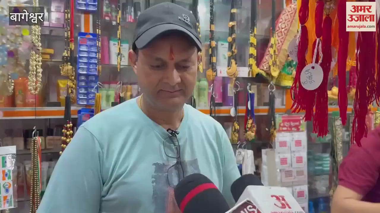 Rakshabandhan is celebrated in the markets of Bageshwar
