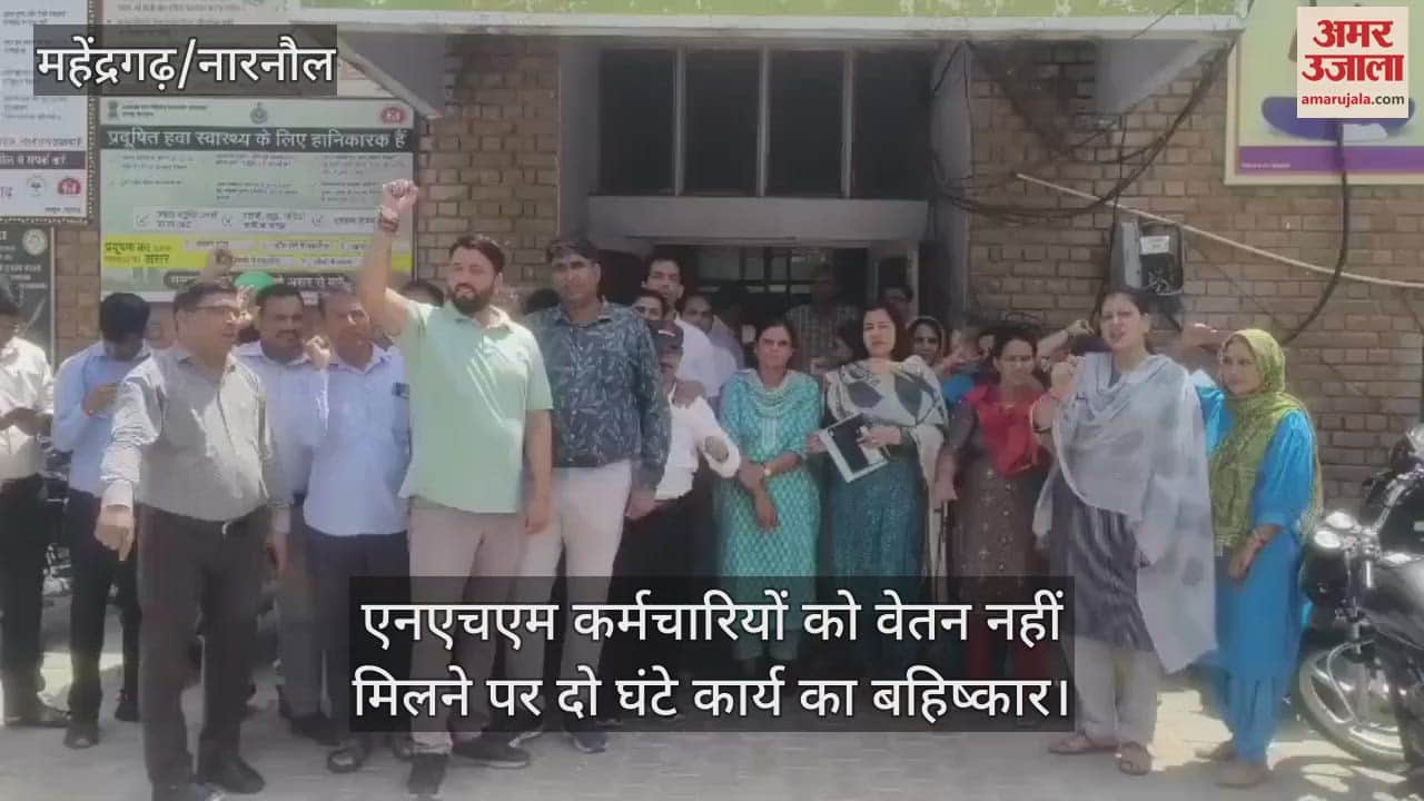 NHM employees boycotted work for two hours due to non-payment of salary