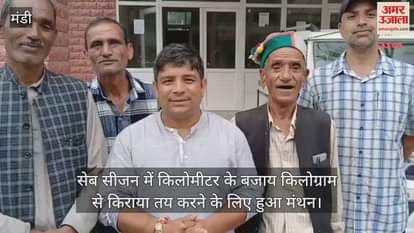 There was a discussion to fix the fare in kilograms instead of kilometers during the apple season