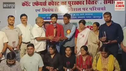 Current Affairs Quest Prize Distribution Ceremony Held