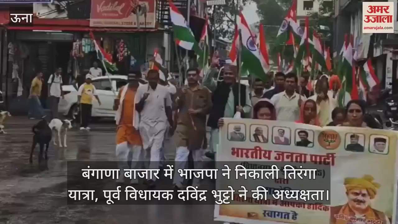 BJP took out a tricolor procession in Bangana Bazaar, former MLA Davinder Bhutto presided over it