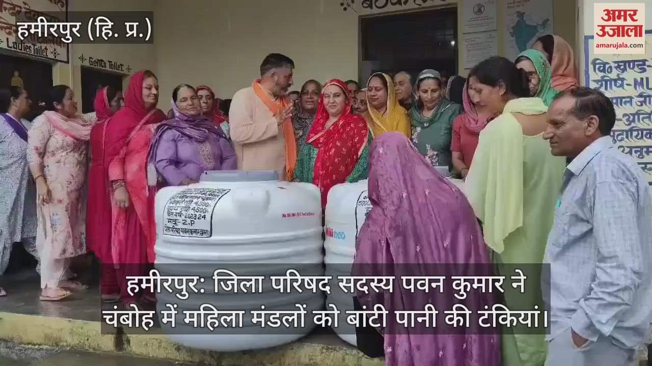 Hamirpur: District Council member Pawan Kumar distributed water tanks to women's groups in Chamboh