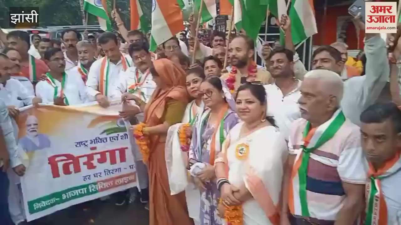 Jhansi: BJP workers took out a tricolor march