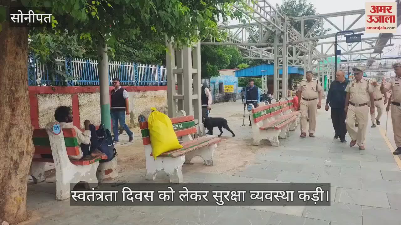 Security tightened for Independence Day