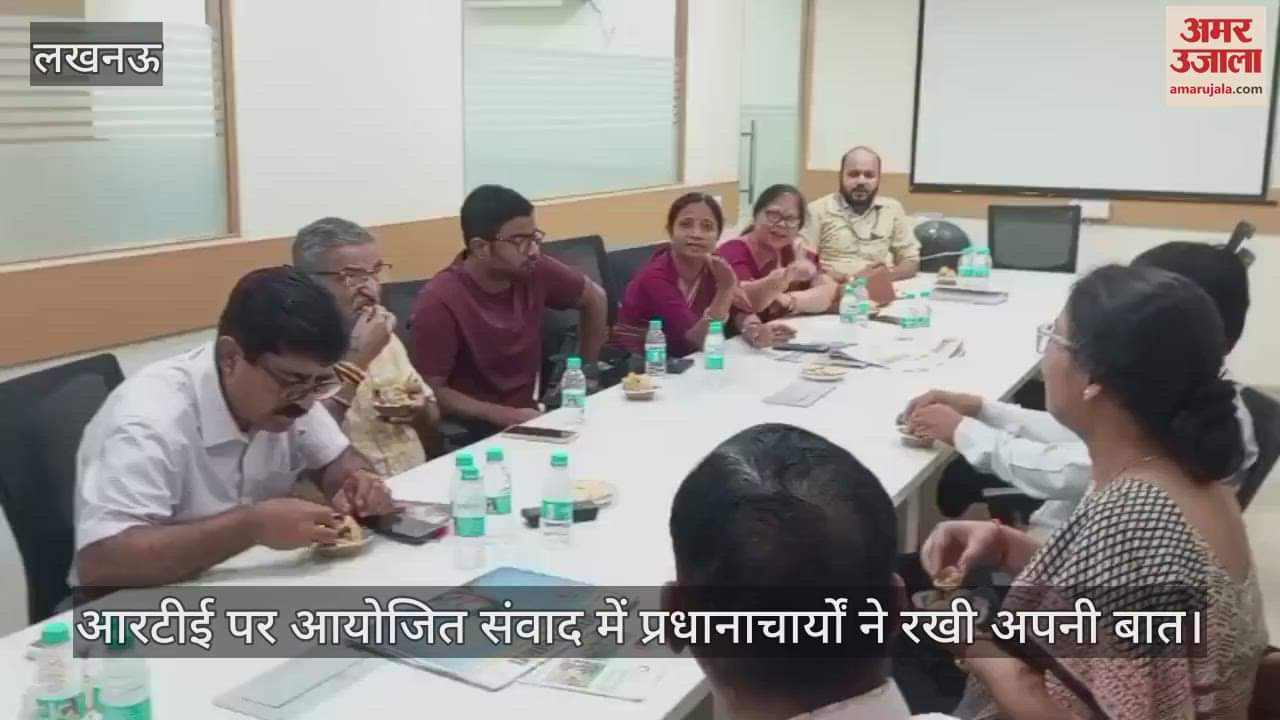 अमर उजाला कार्यालय, डालीबाग में आरटीई पर आयोजित संवाद में प्रधानाचार्यों ने रखी अपनी बात