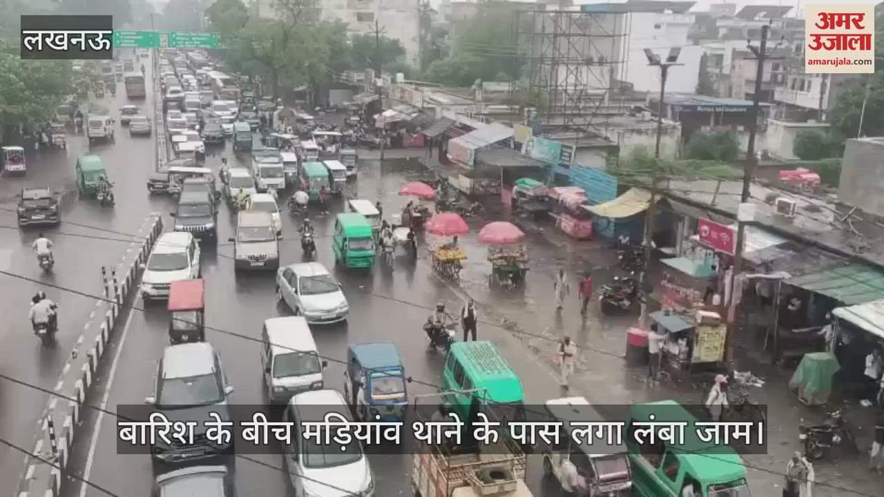 लखनऊ में बारिश के बीच मड़ियांव थाने के पास लगा लंबा जाम