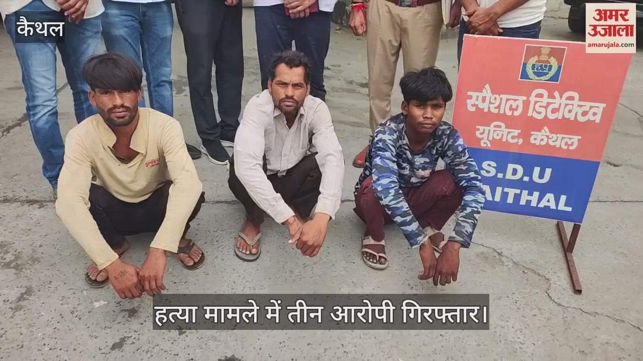 Three accused arrested in Murder case