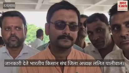 Ratlam soybean crop got spoiled, angry farmers protested with the crop in their hands