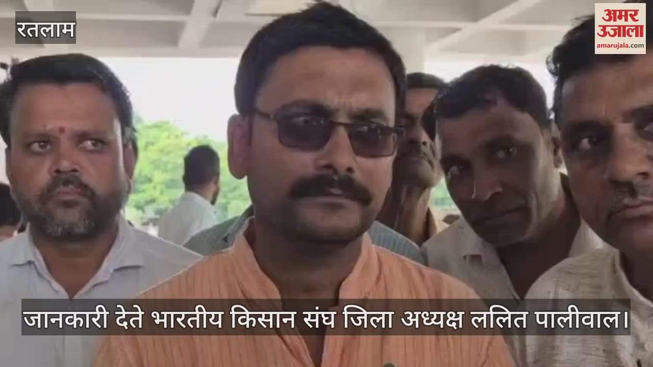 Ratlam soybean crop got spoiled, angry farmers protested with the crop in their hands