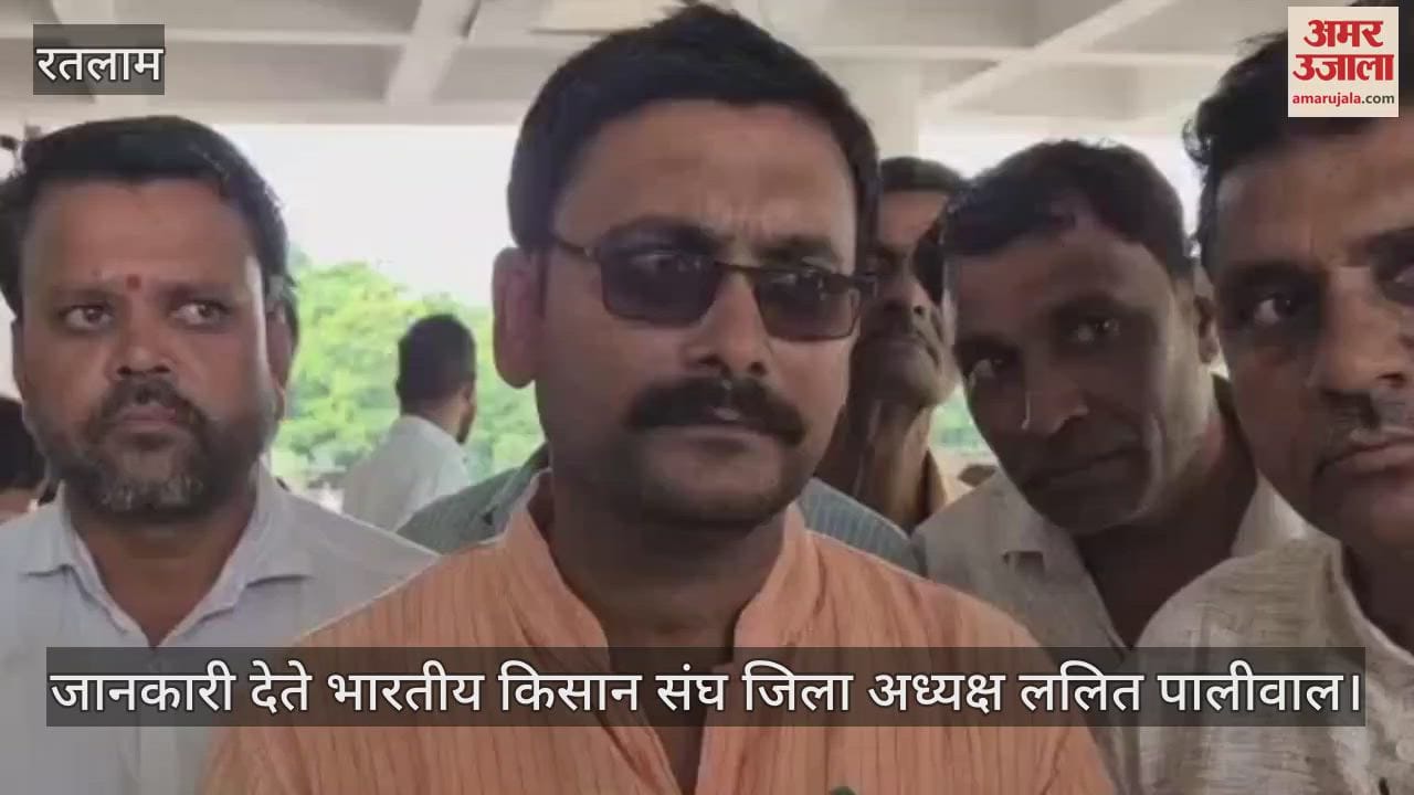 Ratlam soybean crop got spoiled, angry farmers protested with the crop in their hands