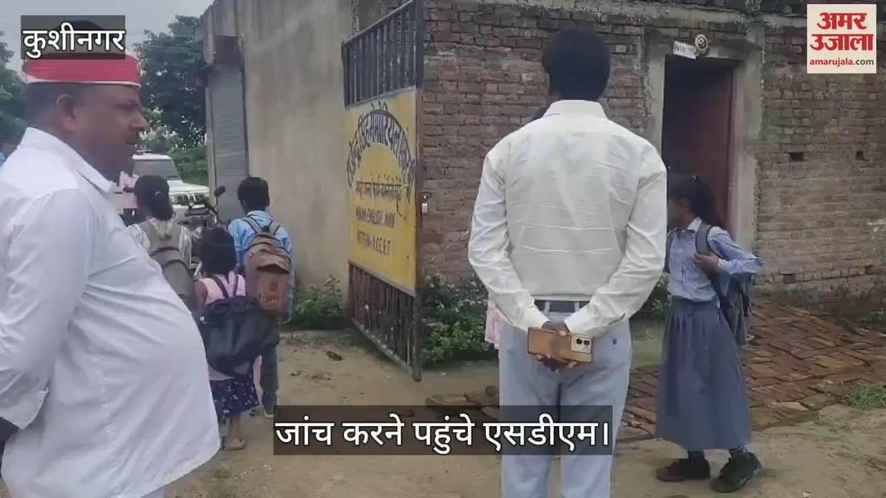 SDM arrived to check the recognition of a private school, created a ruckus