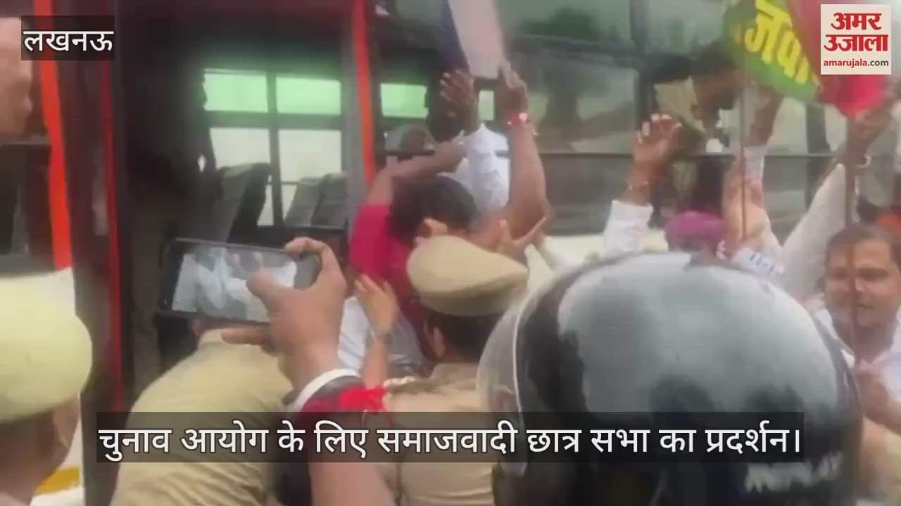 VIDEO: एसआईआर और चुनाव आयोग की कार्यशैली को लेकर समाजवादी छात्र सभा ने किया प्रदर्शन