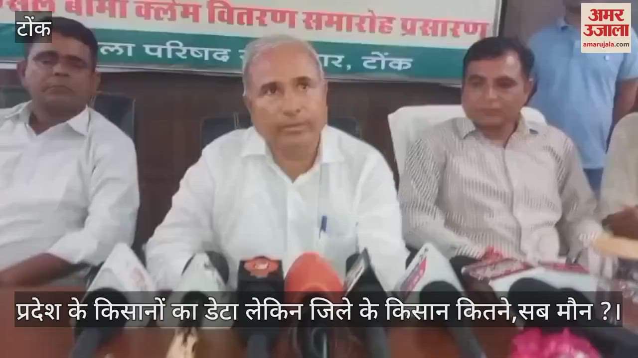 Tonk News: Crop insurance claim distribution, but officials and MLAs do not know how many farmers benefited