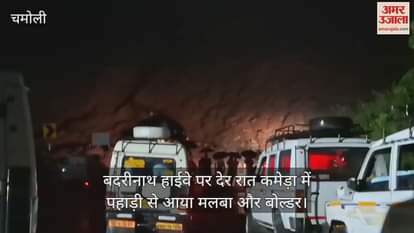 Debris and boulders fell from the hill in Kameda late night on Badrinath Highway