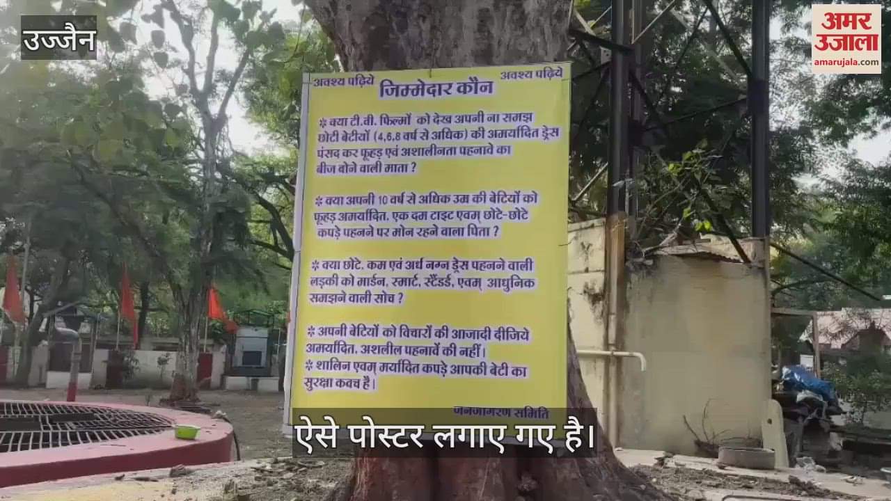 Ujjain: Parents Blamed for Children’s Obscene Attire; Controversy Erupts Over Poster at Bade Ganesh Temple