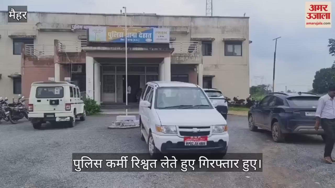 Maihar Dehat police station: Head constable and city soldier caught by Lokayukta while taking Rs 4,500
