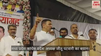 Madhya Pradesh Congress President Jitu Patwari took part in Nyay Satyagraha in Rewa