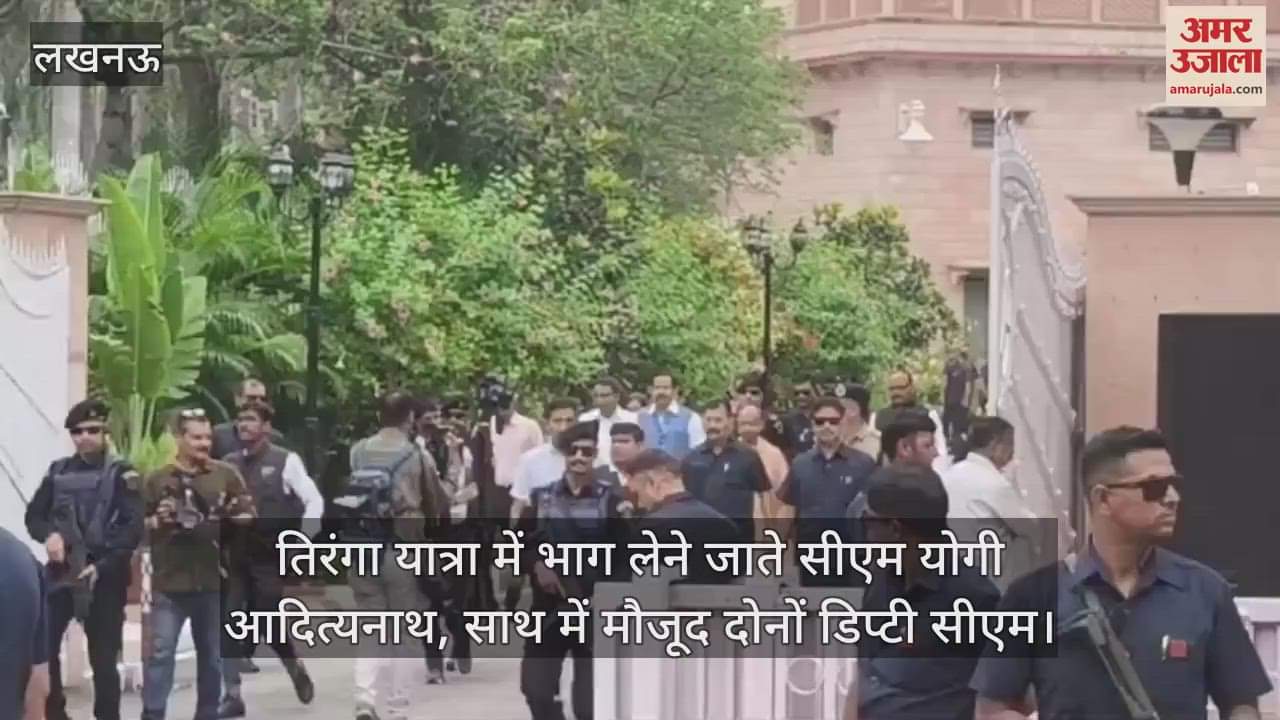 तिरंगा यात्रा में भाग लेने जाते सीएम योगी आदित्यनाथ, साथ में मौजूद दोनों डिप्टी सीएम