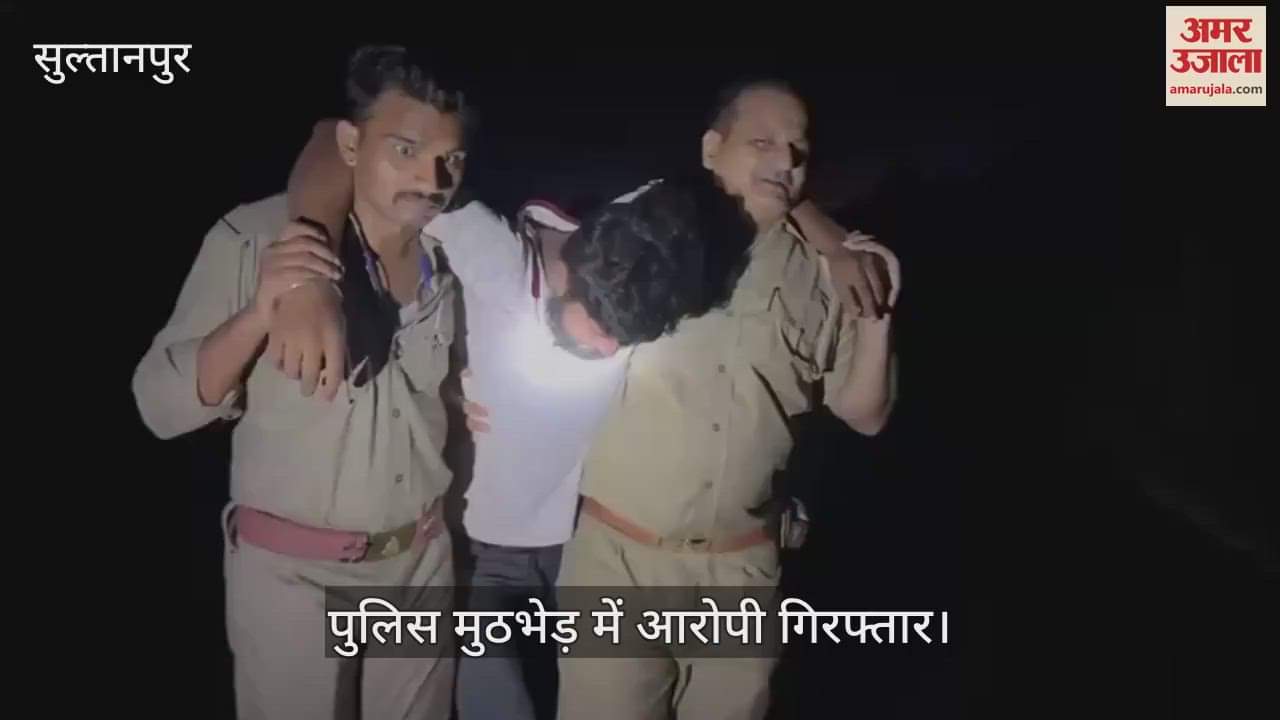 VIDEO: छात्रा से छेड़छाड़ का वीडियो बनाकर किया वायरल, पुलिस मुठभेड़ में आरोपी गिरफ्तार