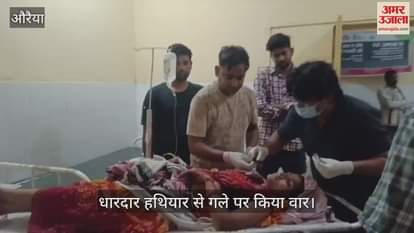 औरैया में घर के बाहर सो रही महिला पर धारदार हथियार से हमला